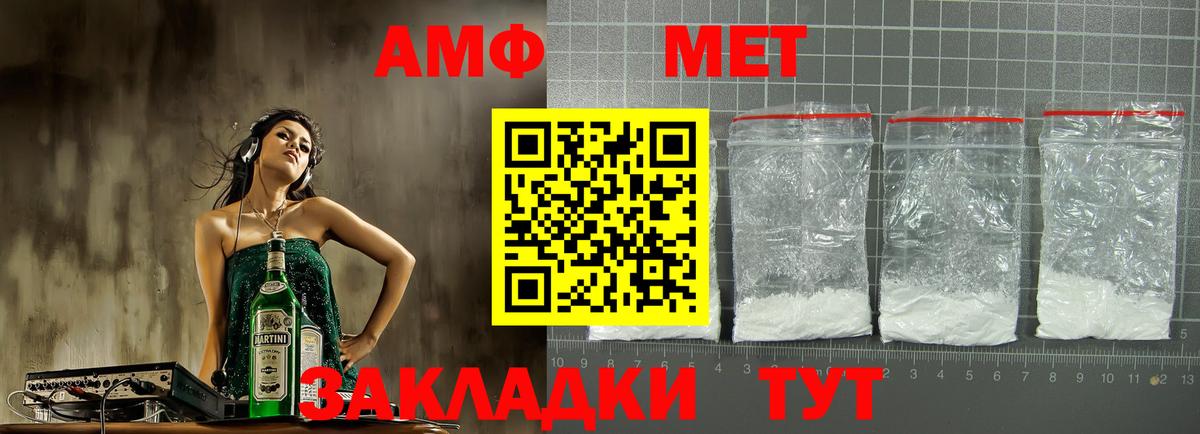 Amphetamine 97% Саров