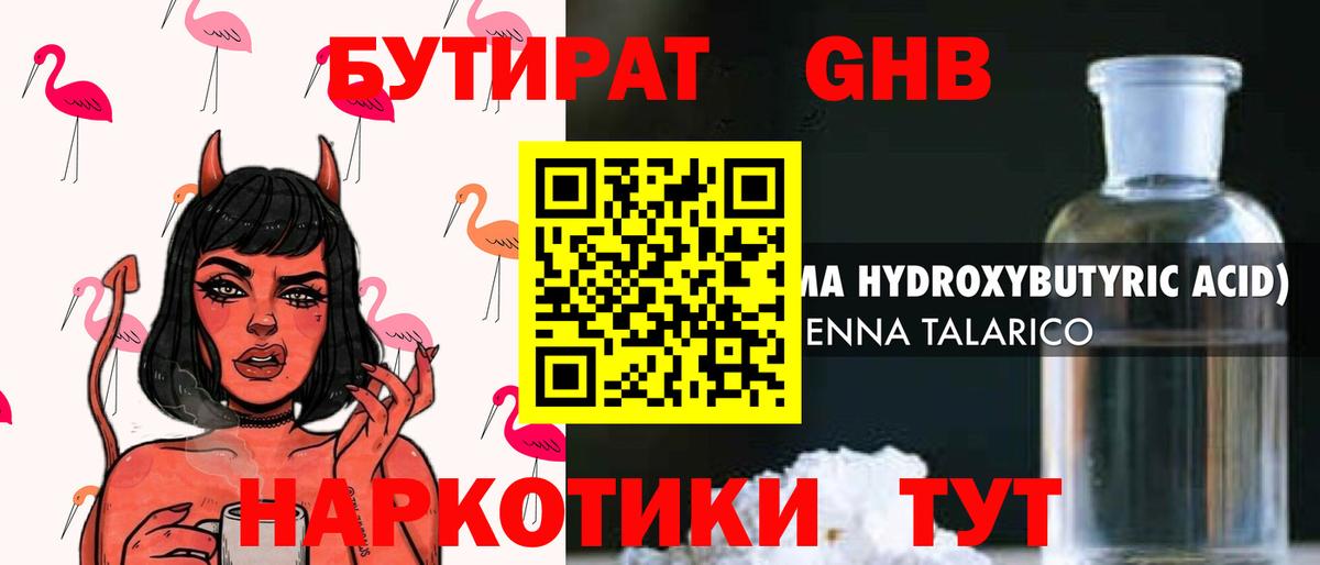 Саров  NBOMe  Каннабис  МДМА  Вход с VPN  Меф кристаллы  Cocaine  Гашиш 