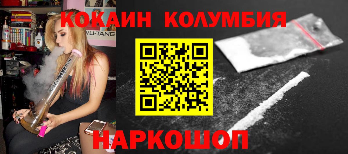 Кокаин Колумбийский  КОКАИН  Вход с VPN  Саров  Кокаин Колумбийский 