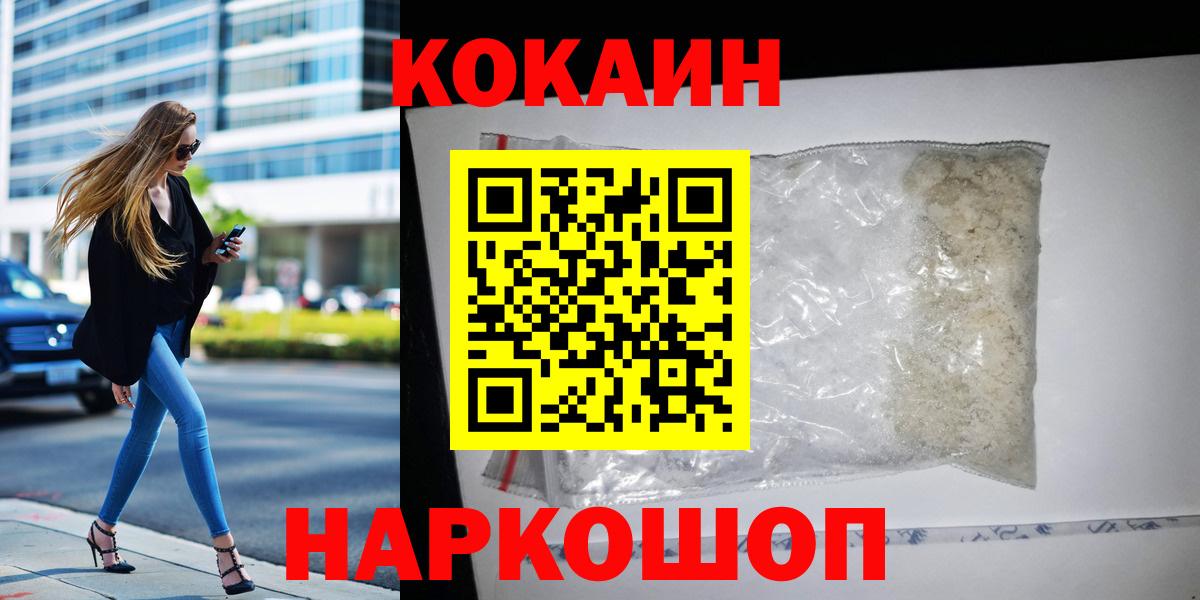 COCAIN FishScale Саров