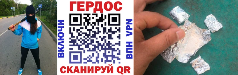ГЕРОИН Heroin  Саров 