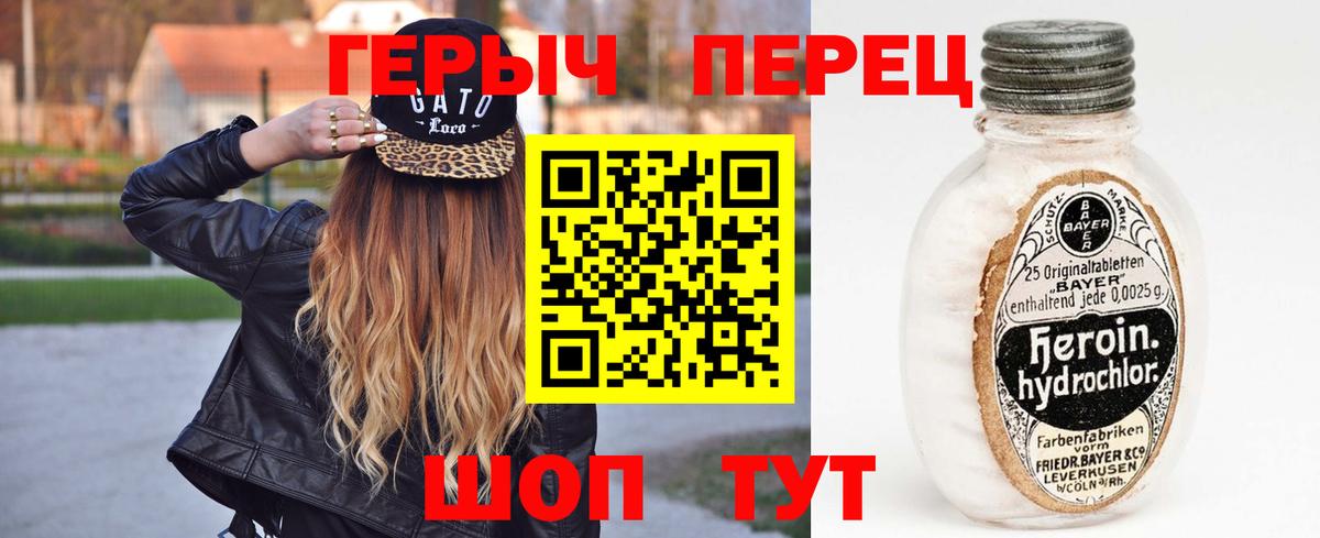 Героин белый Саров