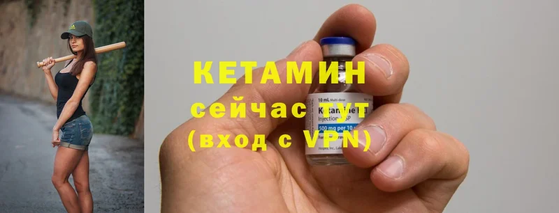 КЕТАМИН ketamine  кракен зеркало  Саров  где купить наркоту 