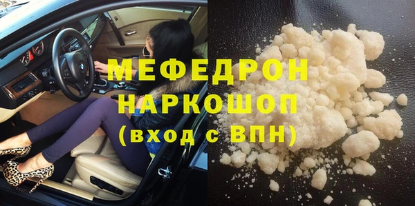 мяу мяу кристалл Покачи