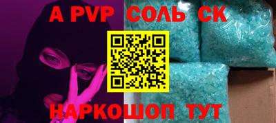 спайс Будённовск