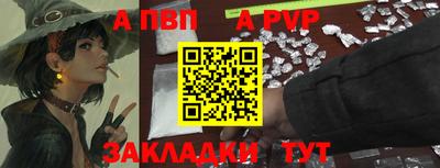 Альфа ПВП Бузулук