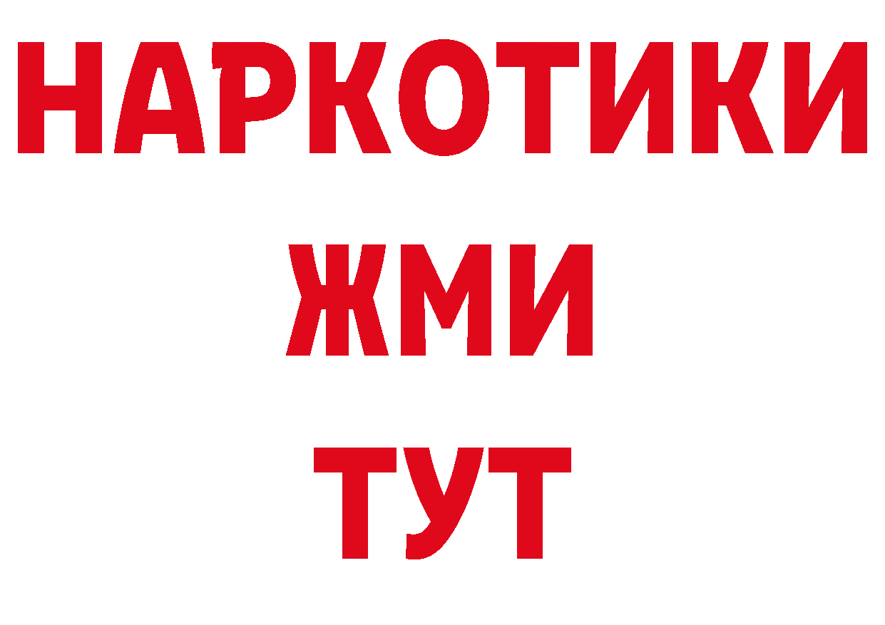 Магазины продажи наркотиков площадка клад Саров