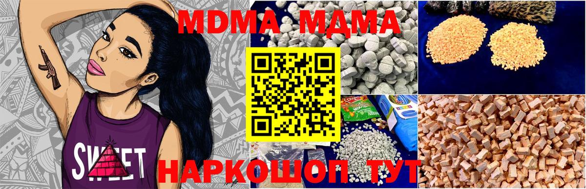 MDMA  МДМА кристаллы  Саров  Вход с VPN  MDMA кристаллы 