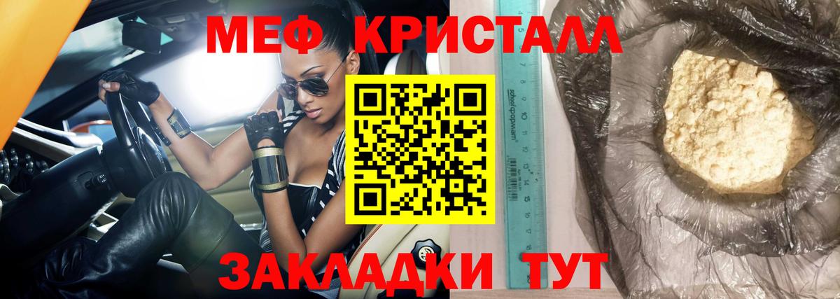 МЯУ-МЯУ  Меф 4 MMC  Вход с VPN  Саров  МЯУ-МЯУ мука 