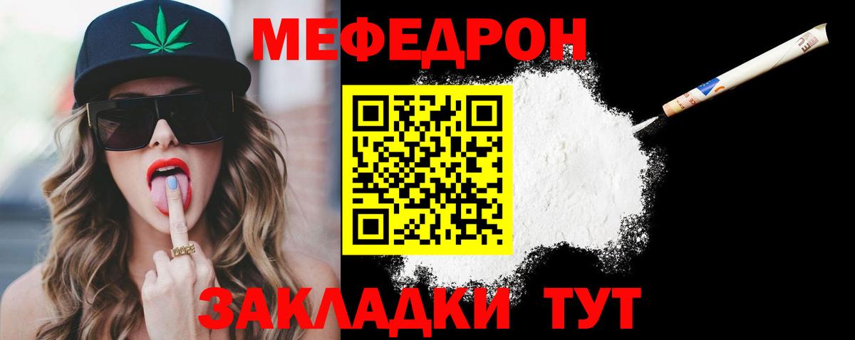 Меф мука Саров