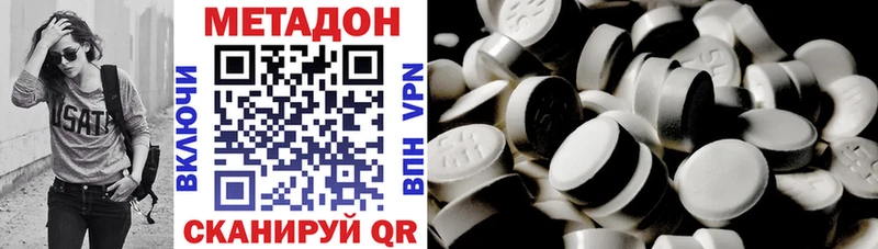 Метадон methadone где продают наркотики Саров