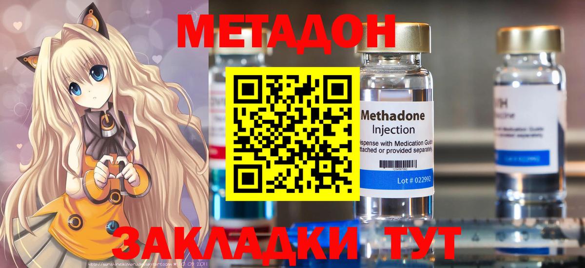 Метадон VHQ  Вход с VPN  OMG   Метадон белоснежный  Саров 