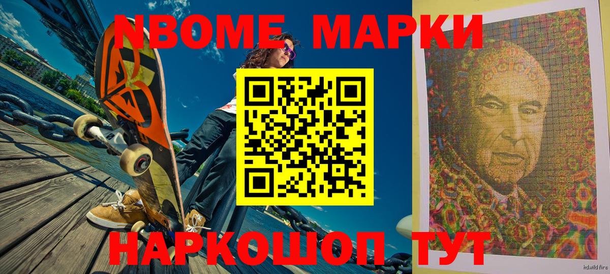 Наркотические марки  Марки N-bome 1,8мг  Вход с VPN  Марки N-bome 1,8мг  Саров 