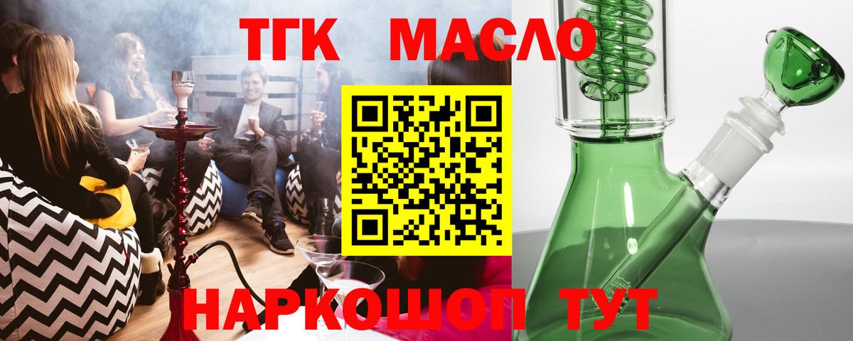 Дистиллят ТГК вейп с тгк  ТГК Wax  Саров  Вход с VPN 